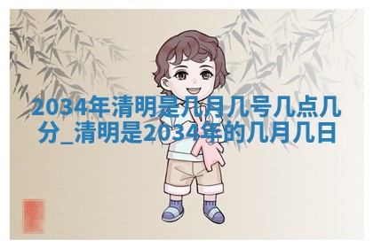 2026年02月14日生辰八字起名：程姓男孩子取什么名字最合适