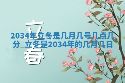 今日万年历2025年7月8日嫁娶的好日子,嫁娶吉日