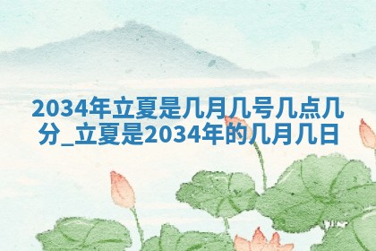 2026年公历3月结婚好日子
