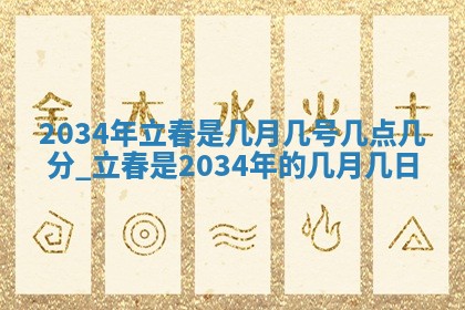 2026年02月14日生辰八字起名：程姓男孩子取什么名字最合适