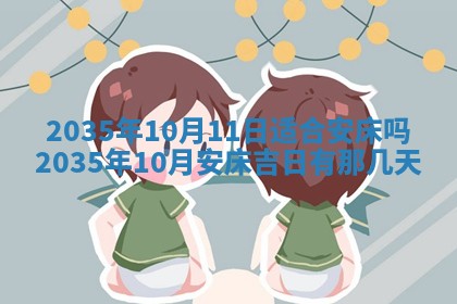 2025年12月13日打麻将财神吉位查询
