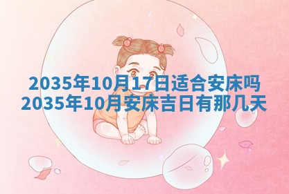 2025年6月22日适宜商定婚事吗,订婚吉日查询