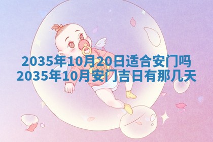 2025年6月7日适合房屋装饰吗,装修是好日子吗