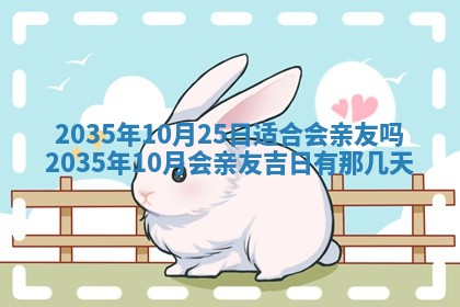 2025年6月22日适宜商定婚事吗,订婚吉日查询