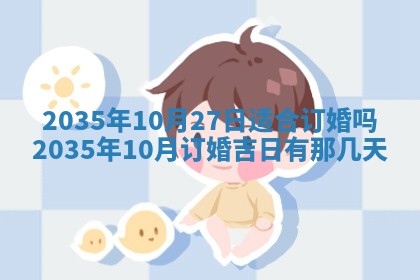 2026年公历3月适合迁居的日子丨搬家择日