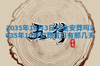 2025年6月7日适合房屋装饰吗,装修是好日子吗
