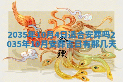 2025年6月7日适合房屋装饰吗,装修是好日子吗