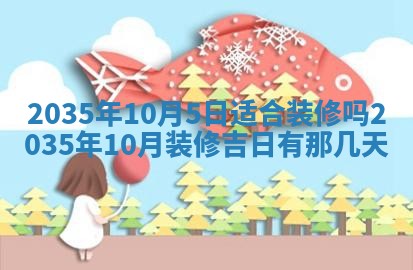 2025年12月08日财神方位,财神方位详解