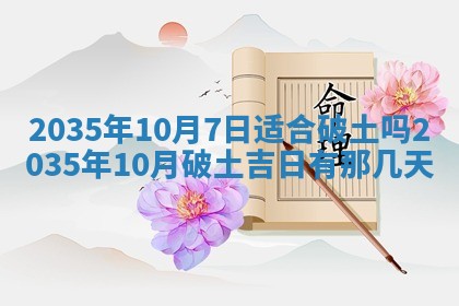 2026年3月份更换大门吉日老黄历,黄历安门查询