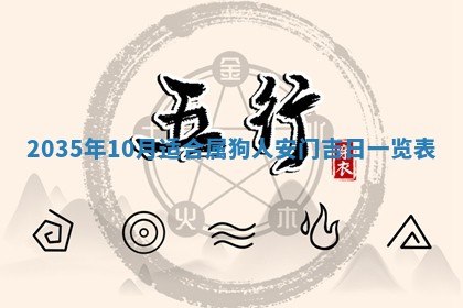 吴姓2026年02月08日出生的男孩子命理分析与起名攻略