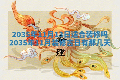 邹姓宝宝起名禁忌与技巧：2026年03月15日出生男孩子最佳名字