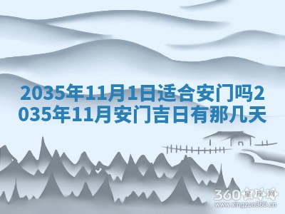 2025年6月7日适合房屋装饰吗,装修是好日子吗