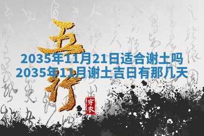 2025年12月06日黄历打麻将财神方向