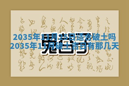 2025年6月7日适合房屋装饰吗,装修是好日子吗