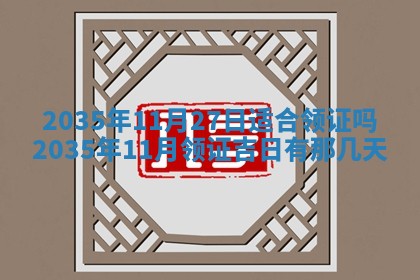 2025年12月08日财神方位,财神方位详解