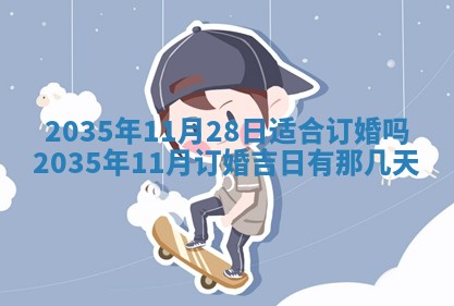 2026年01月23日农历二〇二五年腊月初五出生的于姓女宝宝取名全攻略