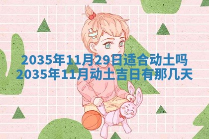 2026年01月23日农历二〇二五年腊月初五出生的于姓女宝宝取名全攻略