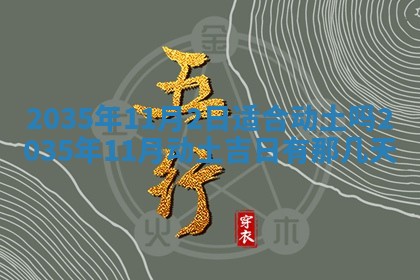 邹姓宝宝起名禁忌与技巧：2026年03月15日出生男孩子最佳名字