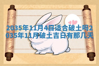 2025年6月7日适合房屋装饰吗,装修是好日子吗