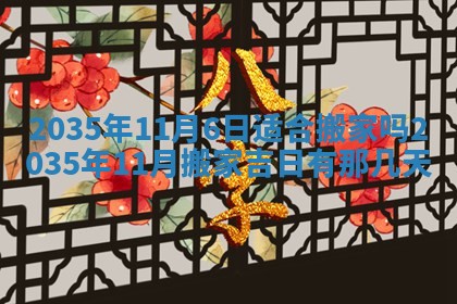 邹姓宝宝起名禁忌与技巧：2026年03月15日出生男孩子最佳名字