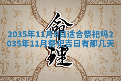 2025年6月7日适合房屋装饰吗,装修是好日子吗