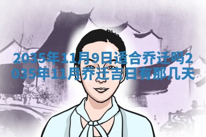 邹姓宝宝起名禁忌与技巧：2026年03月15日出生男孩子最佳名字