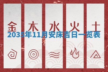 2025年12月06日黄历打麻将财神方向