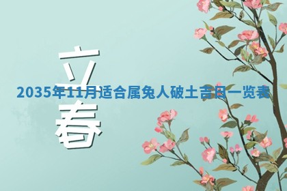 2025年6月7日适合房屋装饰吗,装修是好日子吗