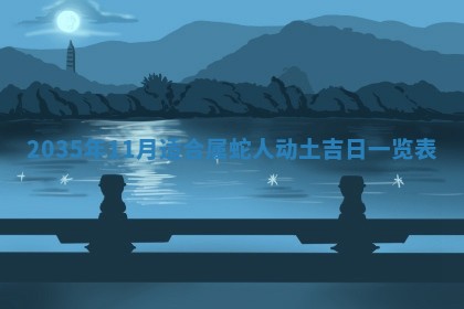 2025年12月09日财神朝向查询