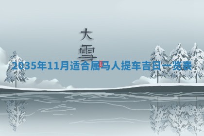 2025年12月10日打麻将财神在哪个方位,每日财神方位查询