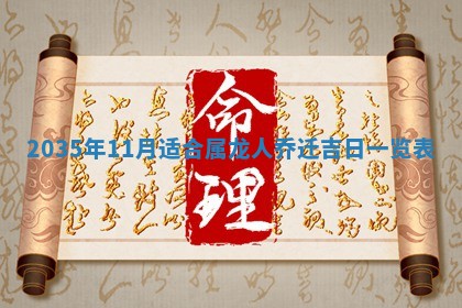 邹姓宝宝起名禁忌与技巧：2026年03月15日出生男孩子最佳名字