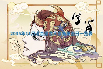 2025年12月09日财神朝向查询