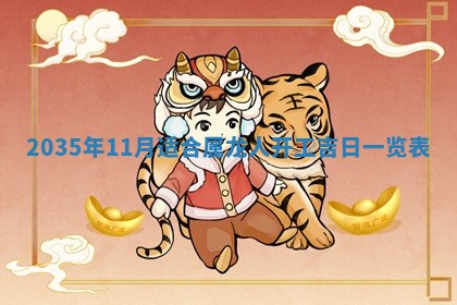 2025年12月11日打麻将朝向查询