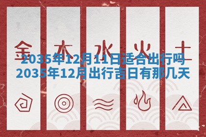 2025年6月7日适合房屋装饰吗,装修是好日子吗