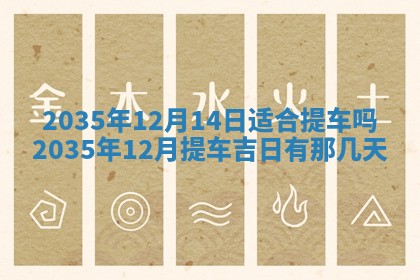 2025年6月7日适合房屋装饰吗,装修是好日子吗