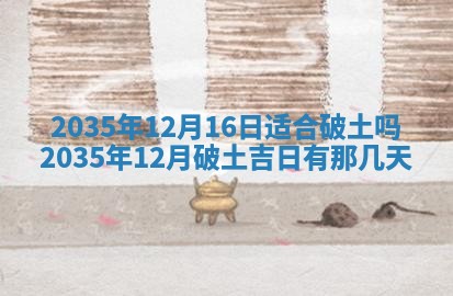 2025年6月22日适宜商定婚事吗,订婚吉日查询