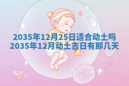 2026年01月23日农历二〇二五年腊月初五出生的于姓女宝宝取名全攻略