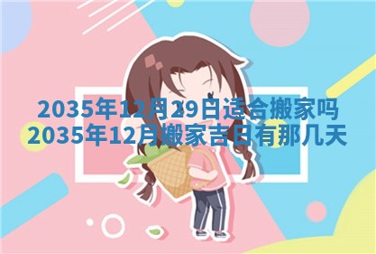 2026年01月23日农历二〇二五年腊月初五出生的于姓女宝宝取名全攻略