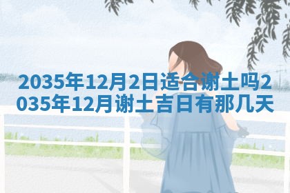 2026年01月23日农历二〇二五年腊月初五出生的于姓女宝宝取名全攻略