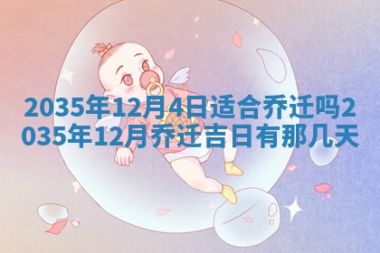邹姓宝宝起名禁忌与技巧：2026年03月15日出生男孩子最佳名字