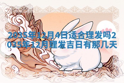 邹姓宝宝起名禁忌与技巧：2026年03月15日出生男孩子最佳名字