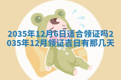 2026年01月23日农历二〇二五年腊月初五出生的于姓女宝宝取名全攻略
