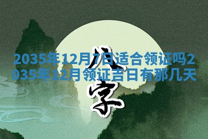 2025年12月05日打牌朝哪个方向
