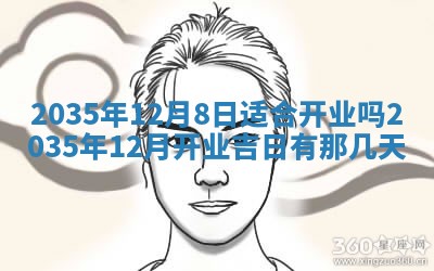 邹姓宝宝起名禁忌与技巧：2026年03月15日出生男孩子最佳名字