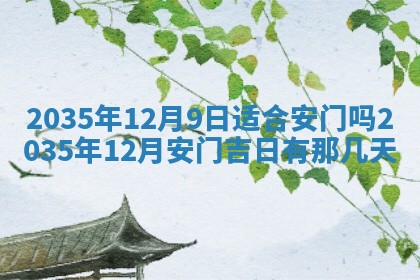 2025年12月10日打麻将财神在哪个方位,每日财神方位查询