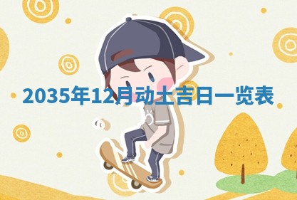 2025年12月09日财神朝向查询