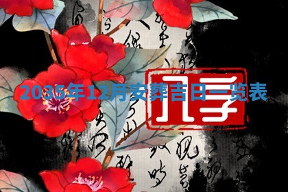 2026年01月23日出生余姓男宝宝八字五行取名禁忌与建议