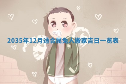 2025年6月22日适宜商定婚事吗,订婚吉日查询