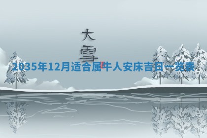 2025年12月09日财神朝向查询