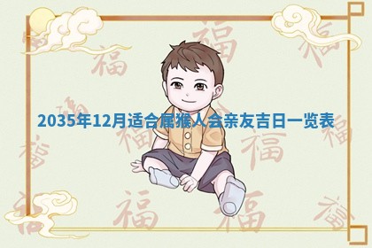 2025年6月22日适宜商定婚事吗,订婚吉日查询